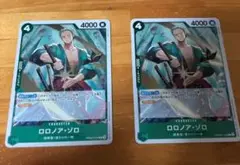ワンピースカードザ・ベスト2 ロロノア・ゾロ R