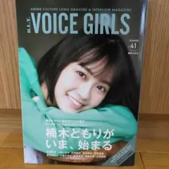 B.L.T.VOICE GIRLS VOL.41