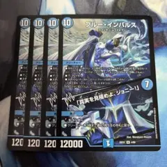 ブルーインパルス 4枚 ブルー・インパルス