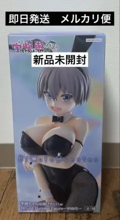 宇崎ちゃんは遊びたいBiCute Bunniesフィギュア 宇崎花