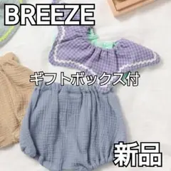 BREEZE スタイ・ショートパンツセット ギフトボックス付き