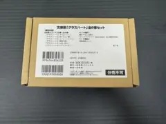 若木未生　文庫版「グラスハート」全６巻セット