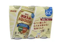 明治ほほえみらくらくミルク