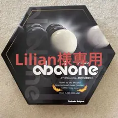 アバロン