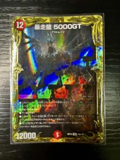 2025年最新】暴走龍5000gt bの人気アイテム - メルカリ