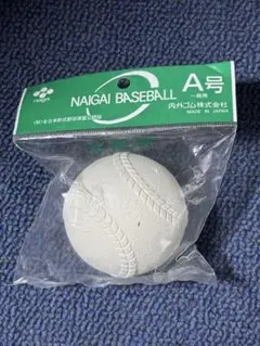 NAIGAI 軟式野球ボール A号 日本製