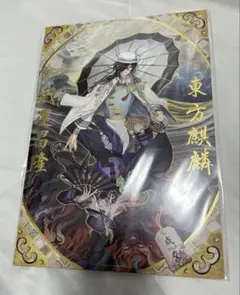 第五人格　6周年オフラインパック特別豪華版　バトルポーカー