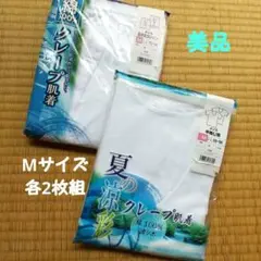 メンズ 半袖U首シャツ & 5分丈ロンパン Mサイズ 綿100% クレープ肌着