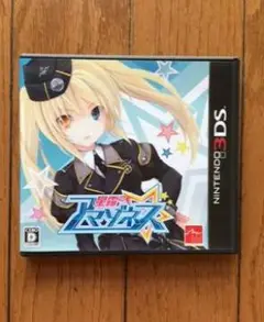 ３ｄｓ　星霜のアマゾネス　動作確認済