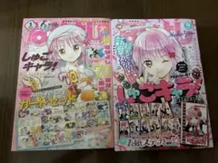 なかよし 2点セット ●本誌のみ