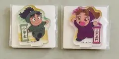 忍たま アクリミニ 七松小平太 田村三木ヱ門 セット