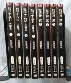 文庫版 古事記全8巻セット (ナムジ大國主全4巻+神武全4巻)全巻 安彦良和
