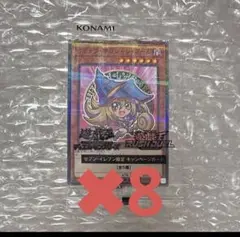 セブンイレブン　ハイチュウ ブラックマジシャンガール　8枚