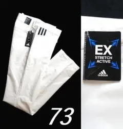 B新品 73 アディダス ゴルフ パンツ EXストレッチ IN6634 ホワイト