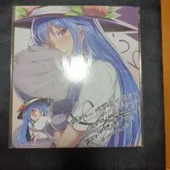 neropaso 比那名居天子　色紙2
