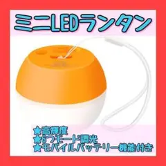 LEDランタン キャンプライト 懐中電灯 800ルーメン USB充電 高輝度
