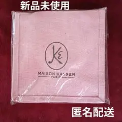 メゾンカイザー 麻トートバッグ ピンク／　 MAISONKAYSER PARIS