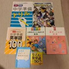チャレンジ6年生　教材セット