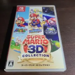 スーパーマリオ 3Dコレクション