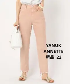 ヤヌーク ハイウエスト ストレートデニム