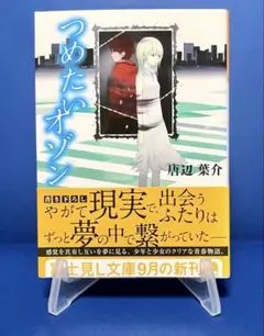 2025年最新】瀬戸口廉也の人気アイテム - メルカリ
