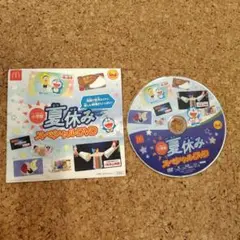 小学館　夏休みスペシャルDVD　マクドナルド　非売品