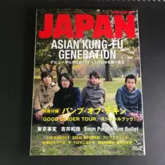 2025年最新】bump of chicken ヒストリーブックの人気アイテム