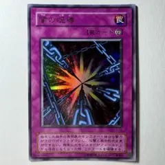 【美品】遊戯王 2期 闇の呪縛 L3-09 ウルトラレア