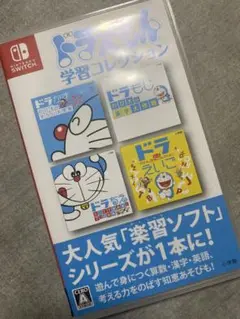ドラえもん 学習コレクション Nintendo Switch