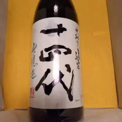 十四代 中取り純米