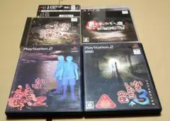 かまいたちの夜 PS1 PS2 PS3 4点セット