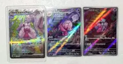 カヌチャン ナカヌチャン デカヌチャンEX SAR AR進化ライン カードセット