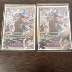 モンキー・D・ルフィ SEC EB02-061