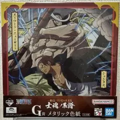 ワンピース ONEPIECE 1番くじ メタリック色紙