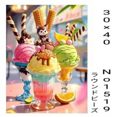 ダイヤモンドアートキット　No1519