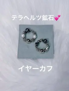 高純度テラヘルツ鉱石 イヤーカフ