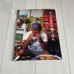 ケンタロウの島ごはん