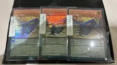 糾罪巧－Atoriϝ.MAR　エニアクラフトアトリマール　ウルトラレア　3枚