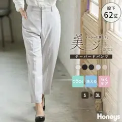 Honeys ハニーズ 美ージーテーパードパンツ ベージュ