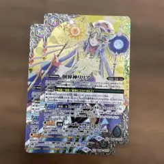創界神リリア　2枚　バトスピ