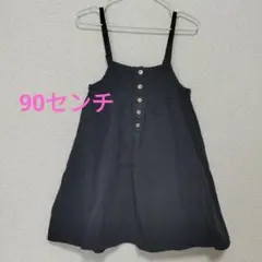 ノースリーブ ブラックワンピース 【90センチ】女の子 キャミソールワンピース