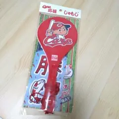 広島東洋Carp 応援グッズ スライド式しゃもじ