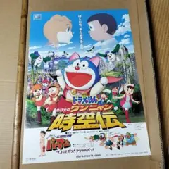 ドラえもん のび太のワンニャン時空伝　ポスターB2サイズ