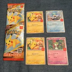 マクドナルドハッピーセット特典 ポケモンカードゲーム プロモカードパック 4枚