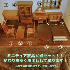 ミニチュア ドールハウス 猫脚 アンティーク 家具 セット インテリア 猫との暮らし」ミニチュア ドールハウス ☆完成品☆ | iichi