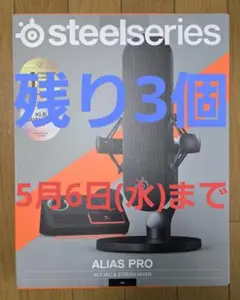 2025年最新】steelseries aliasの人気アイテム - メルカリ