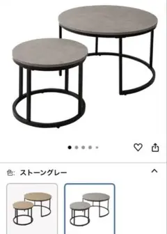 ストーングレー センターテーブルセット