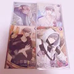 スタマイ　メモリアルコレクション　カード　都築京介