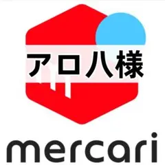 アロ八様-ベージュ 　よろしくお願いいたします