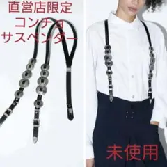 【sssy】TOGA VIRILIS コンチョ サスペンダー 2025年最新】サスペンダー togaの人気アイテム - メルカリ